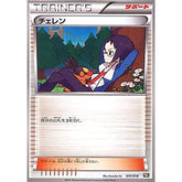 チェレン 017/018 BKR サポート ポケモンカードゲームBW バトル強化デッキ60 レシラムEX